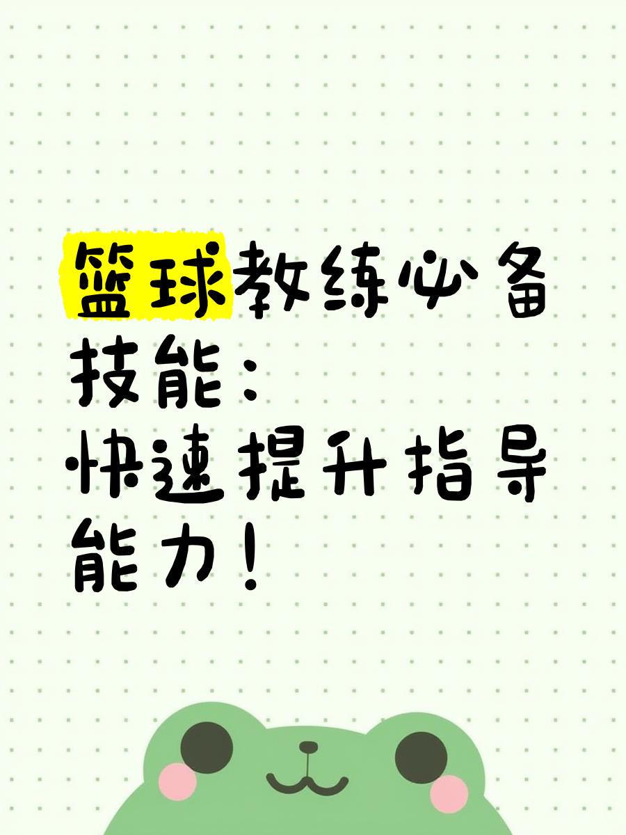 刻苦训练篮球时如何避免受伤的建议_1