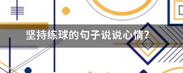 如何通过模拟比赛提高篮球进攻实战能力?_1