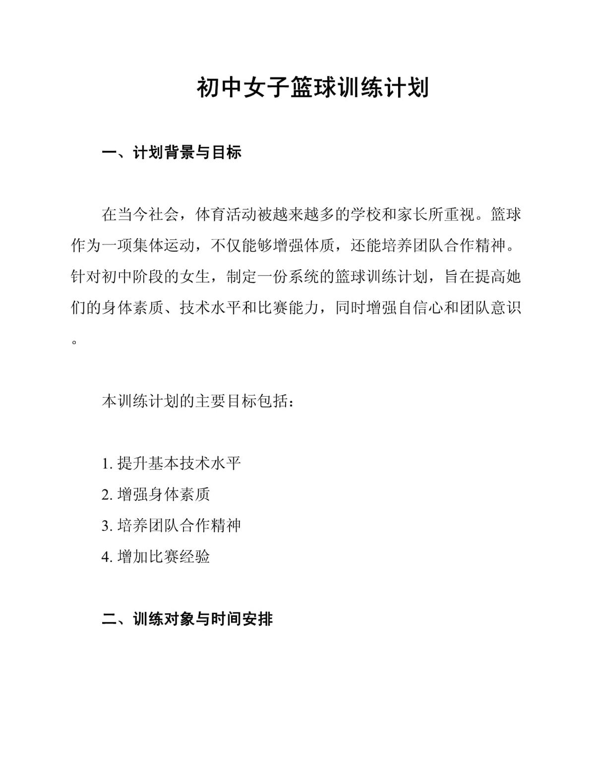 大学生篮球社团如何引入智能情感技术_1